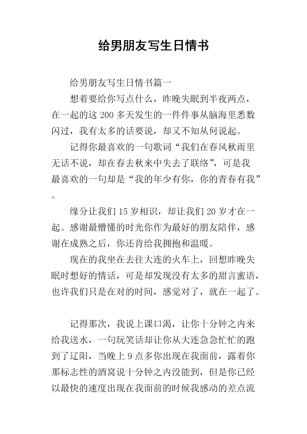 前男友取简单爱网名_怎么取关于爱豆的网名_大冢爱 前男友