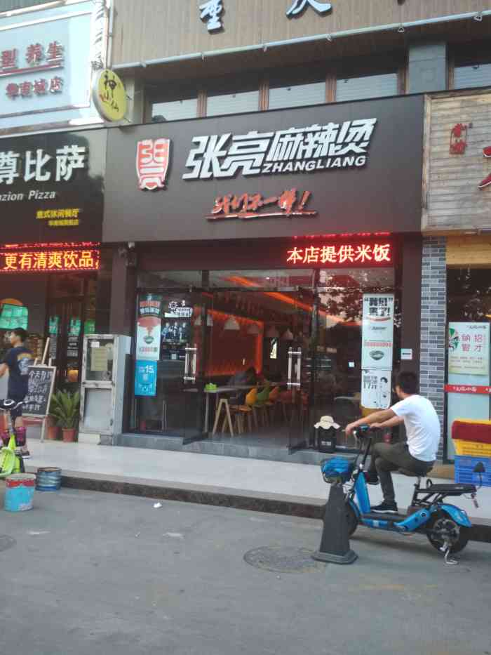 麻辣烫店名_有创意的麻辣海鲜店名_尚上签麻辣捞烫加盟