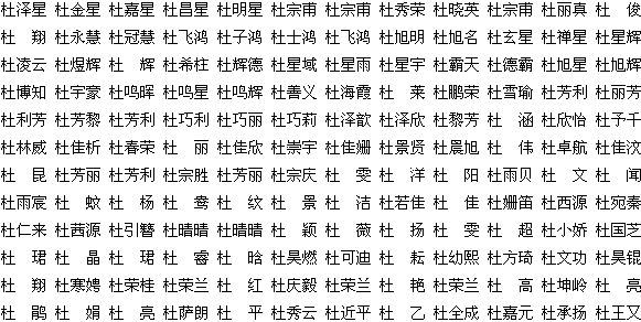 卢李复姓起名大全_复姓加一个字起名大全_复姓怎么起名