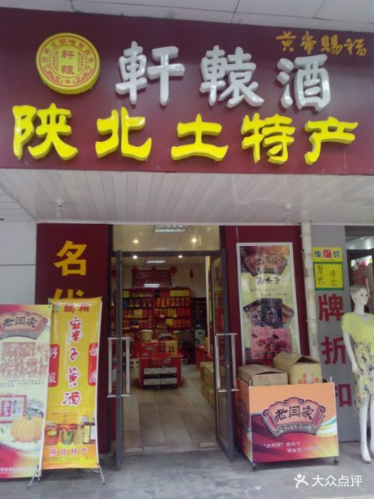 周易起店名网免费取名_土特产店名怎么取名_土特产店名怎么取名