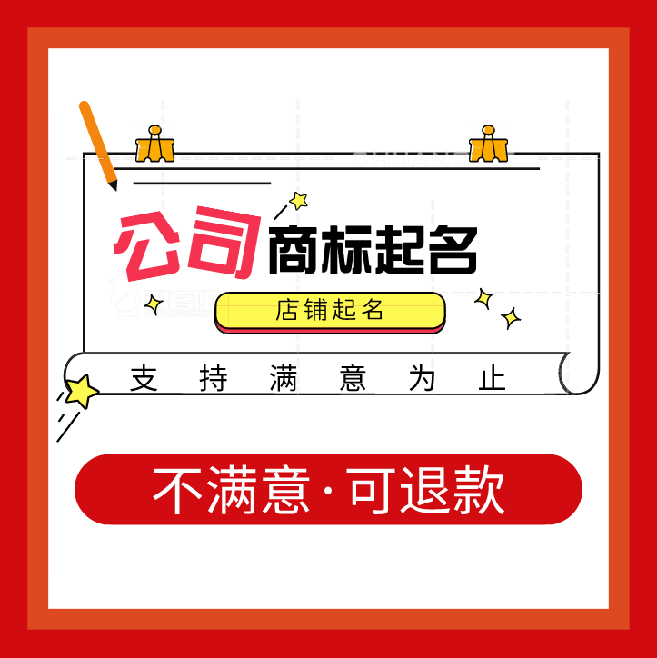 开胖人服装店，叫什么店名好听_卖家具取什么店名好听_取个好听的店名