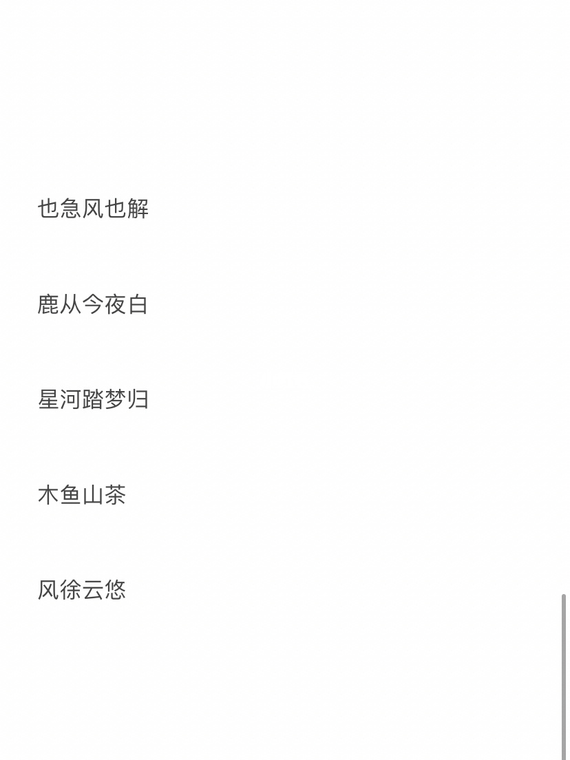 超拽的个性女生微信名字