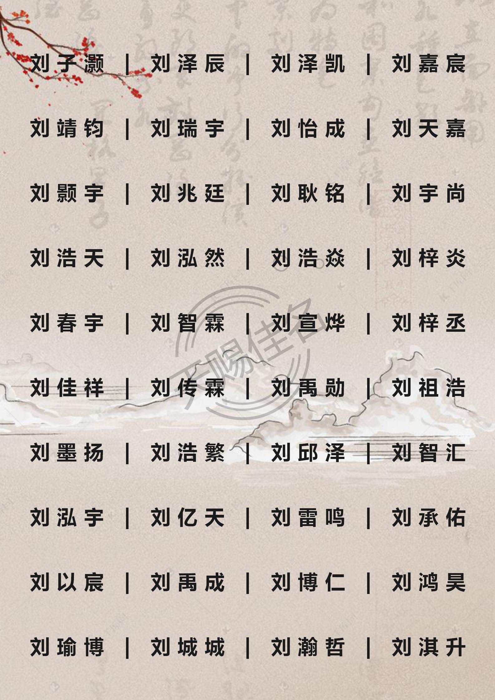 公司 起名_晨字男孩名字用晨字起名_公司起名生僻字