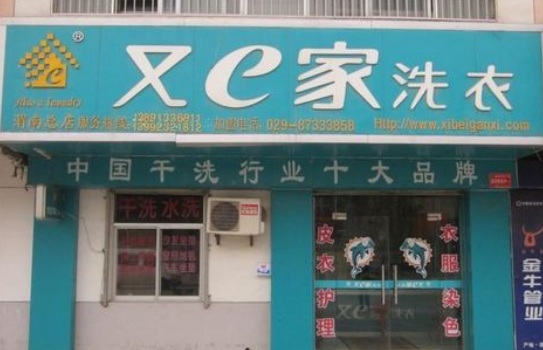 关于干洗店店名叫什么_服装店名 叫 雨后百合 可以吗?_淘宝店名叫什么好