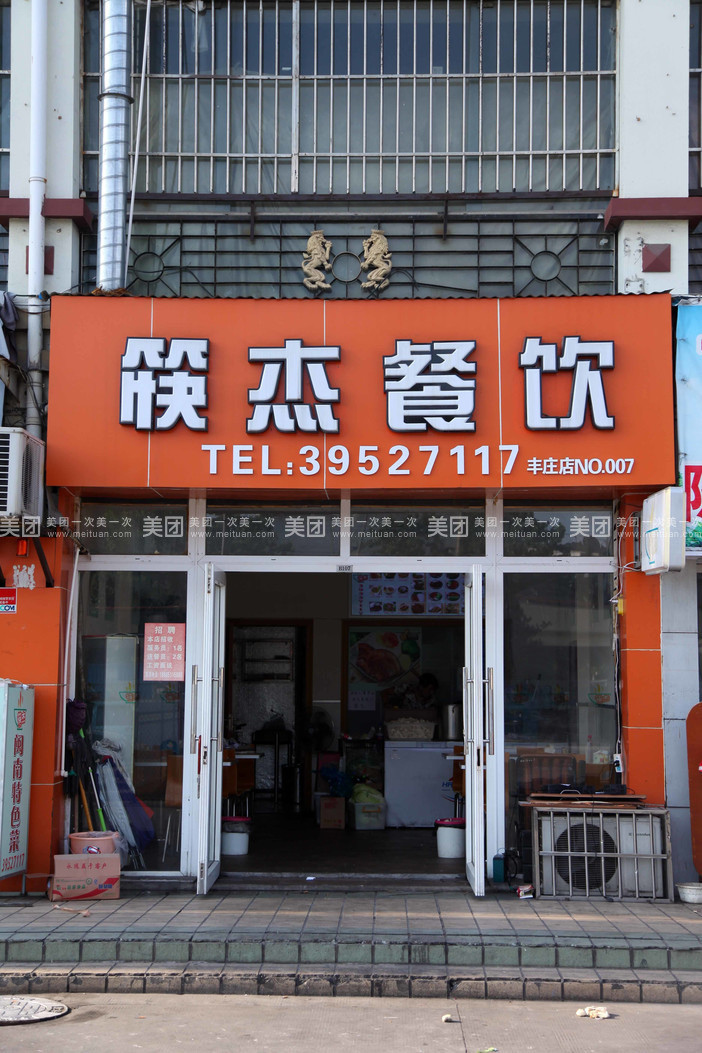 开鹅饭店起名大全_开经络养生馆起名大全_开餐饮公司起名大全