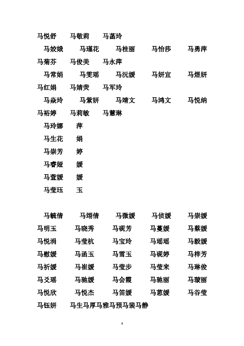 属猪的取名禁忌_属马取名禁忌_属鸡的取名禁忌字