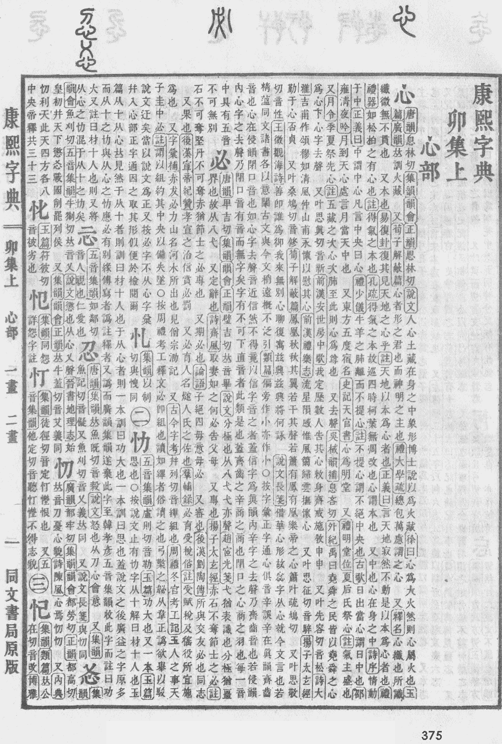 属马女孩起名应带什么偏旁的字_带马字偏旁的字有哪些_余姓女孩，带欣字起名