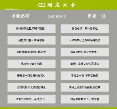 关于傲娇的网名_傲娇对应的情侣网名_最新非主流英文傲娇女生网名