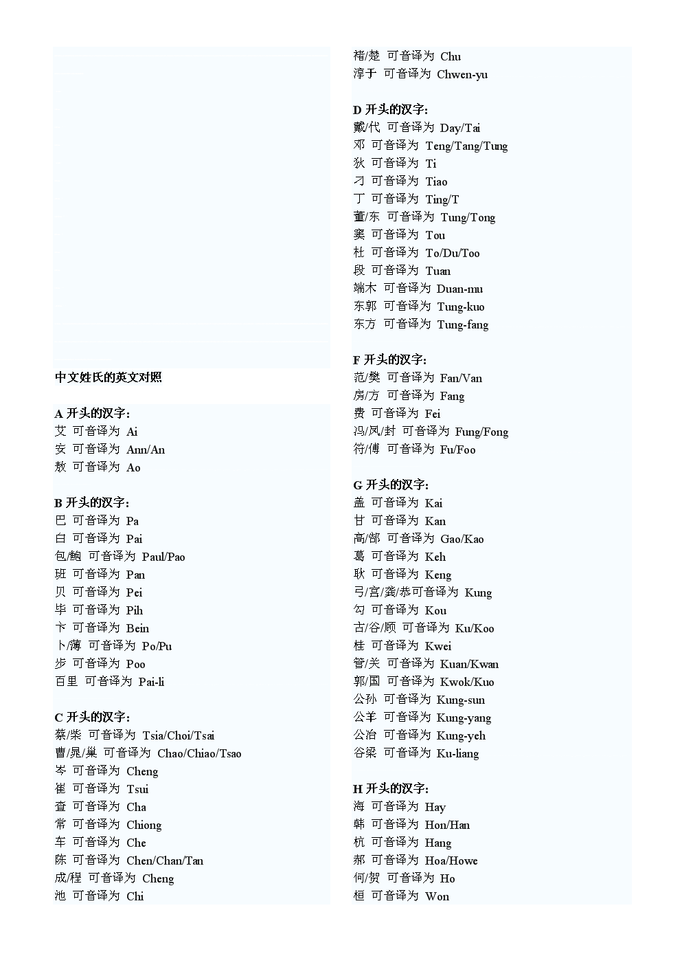 现在改户口名字好改吗_中国人 英文名户口_户口能迁舅舅名下嘛