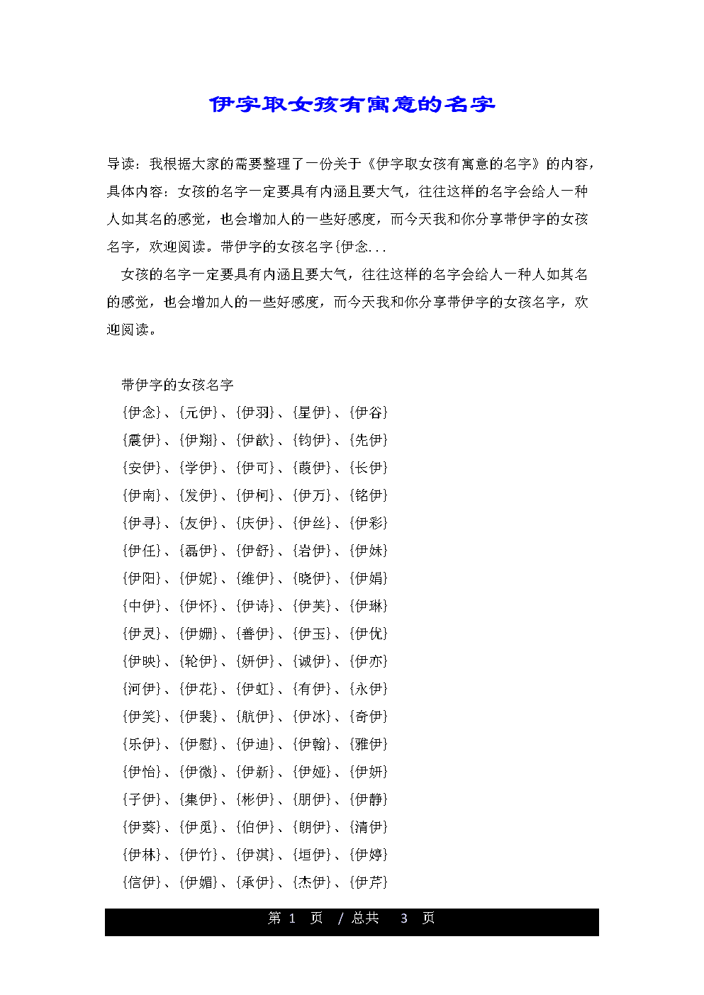 劳务起名字典大全_劳务公司起名大全册字_公司免费起名大全