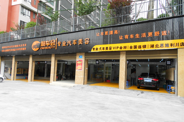 汽车4s店美容师傅工资_90后个性女装店名_汽车美容店个性店名