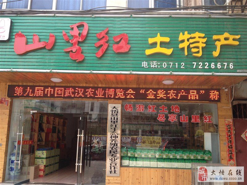 土特产店名怎么取名_周易起店名网免费取名_土特产店名怎么取名