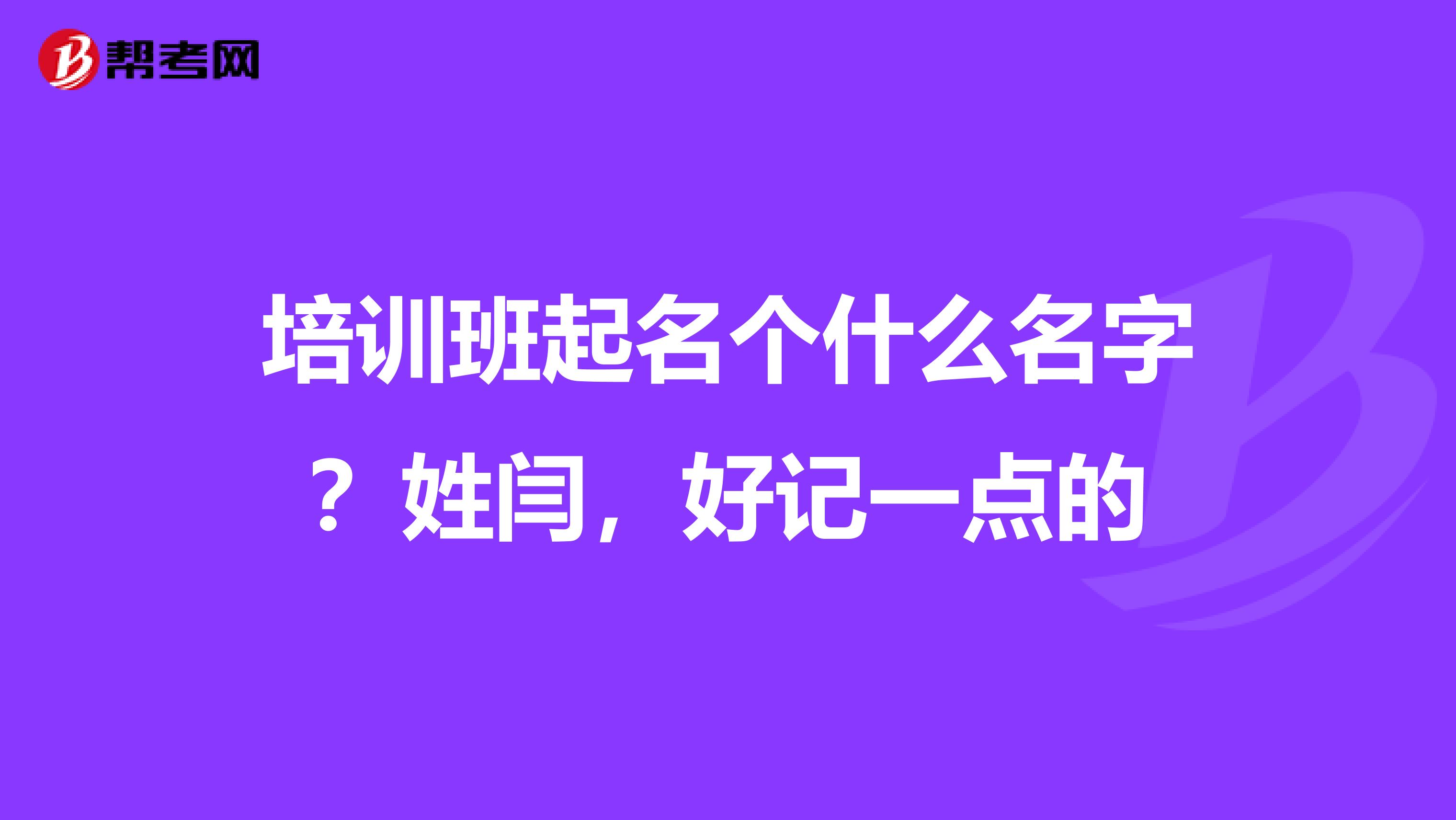 起名大全中年尚字起名_公司起名生僻字_杰字公司怎么起名