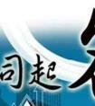 企业起名应该注意什么？