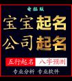 合伙公司怎么取名，你起对啦吗？