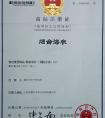 注册店名怎么注册