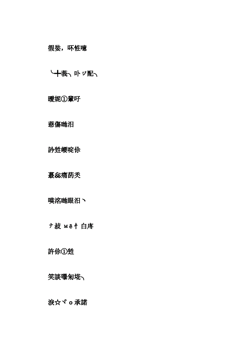 游戏名字转繁体字_一个字的游戏繁体名字_两个字的游戏繁体名字