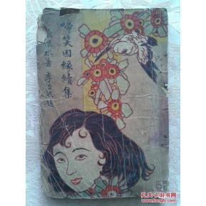 八字算命婚姻另一半： 生辰八字算命姻缘