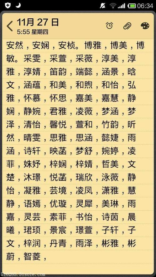 2014马年宝宝起名女孩名字大全2014_刘氏4字起名大全女孩名字大全_马年起名字大全女孩