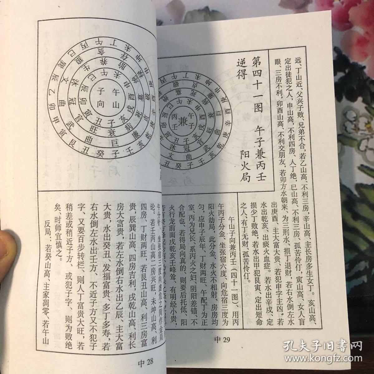 女孩取名属水和木的字_松柏木命女孩属虎取名_松柏木命取名用带木嘛