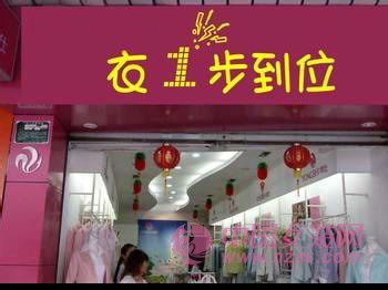 好听的服装店名_女性服装店名_女性工作室店名