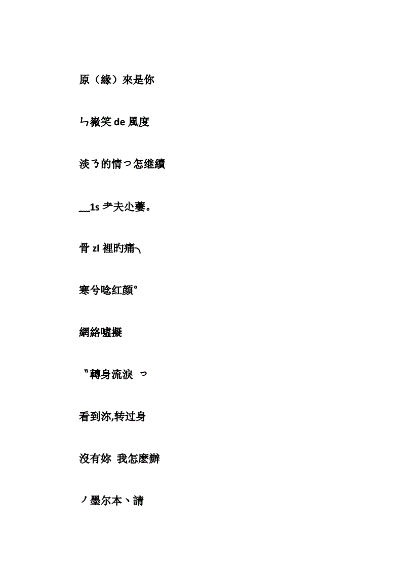 游戏名字转繁体字_一个字的游戏繁体名字_两个字的游戏繁体名字