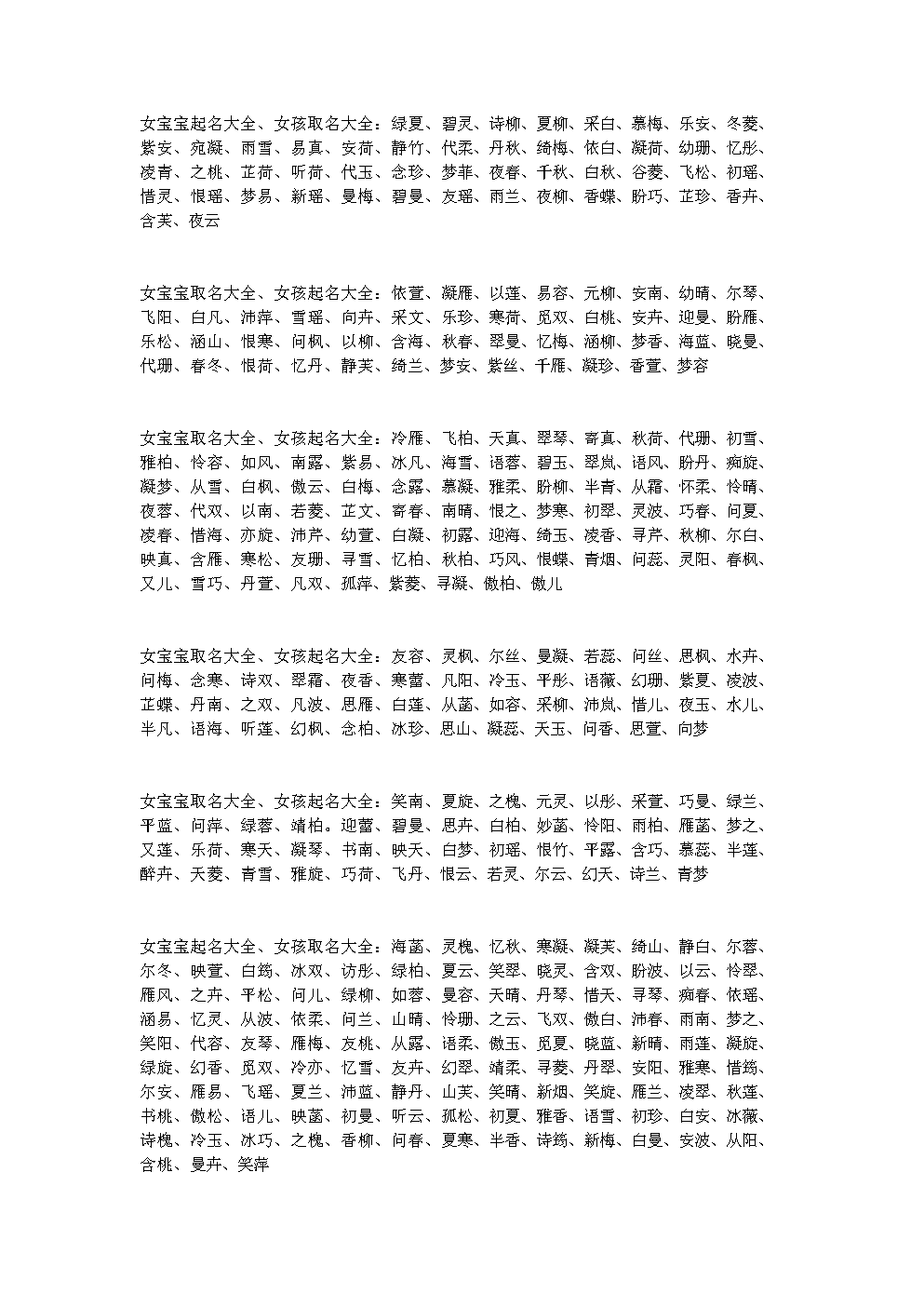 2016年2月程姓猴宝宝起名大全_2016年2月程姓猴宝宝起名大全_2016年4月猴宝宝姓刘取名大全