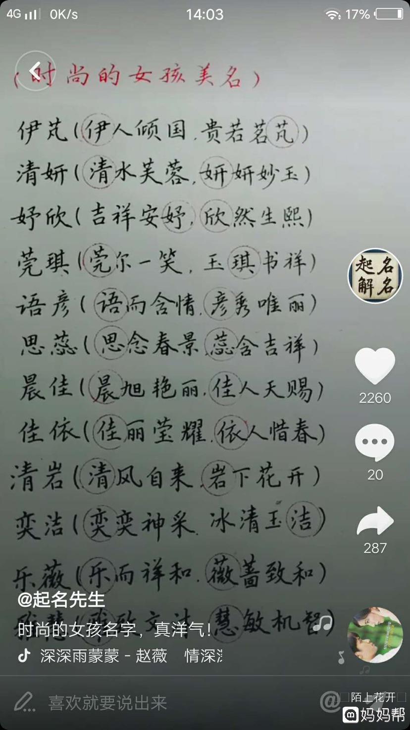 属羊的宝宝起名_焦姓属马的宝宝起名_如何给属兔的宝宝起名