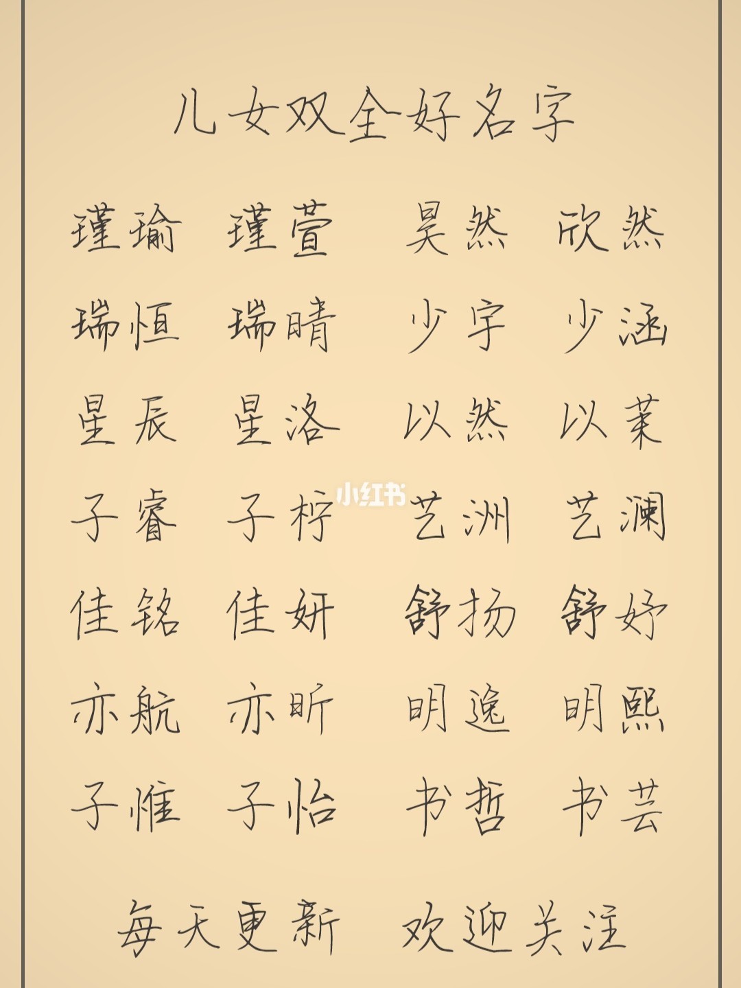 孩子中间带个建字起名_古代名人起名_名人给孩子起名字