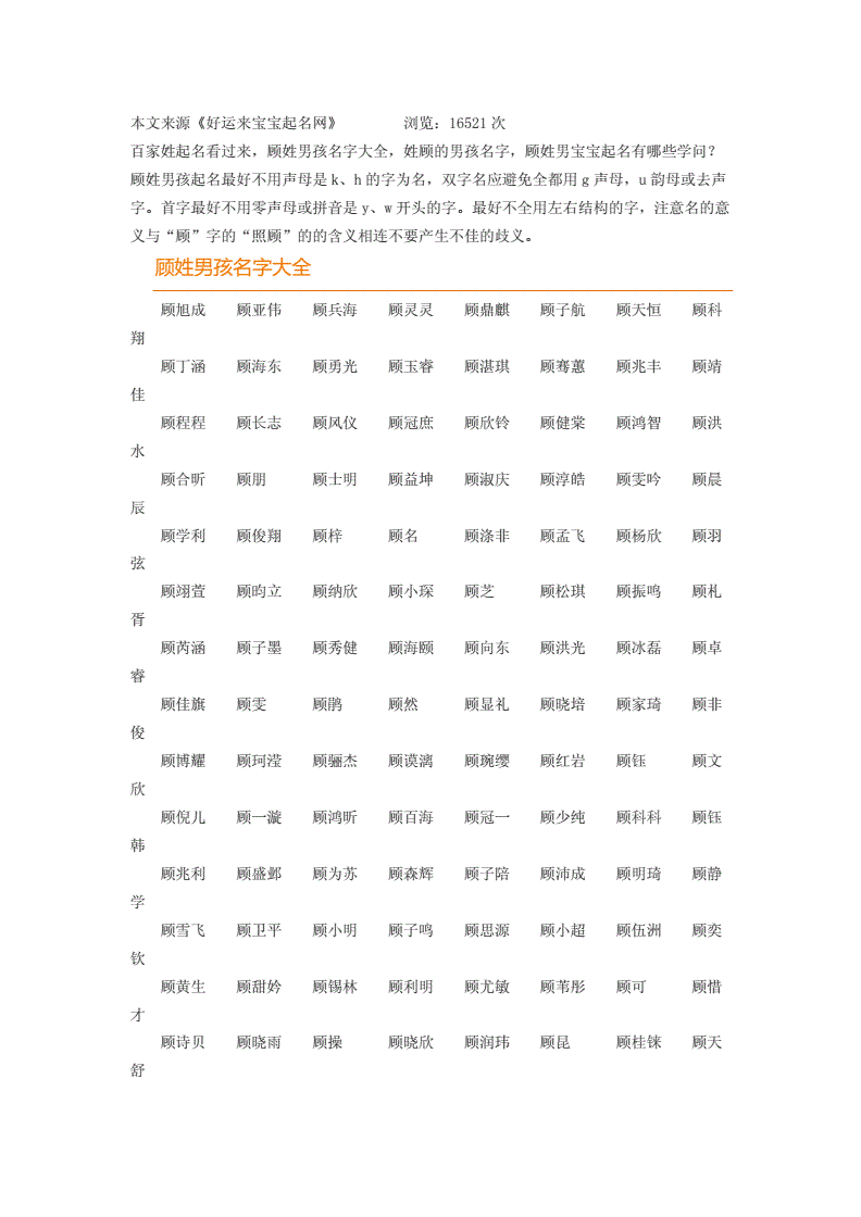 闫姓女宝宝2019年起名_2015年羊宝宝起名大全_羊年顾姓宝宝起名大全