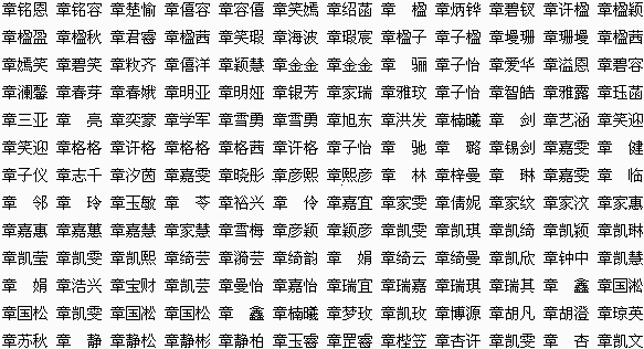 青岛泛海名人算命起名_嘉字男孩名字 用嘉字起名_名人给孩子起名字