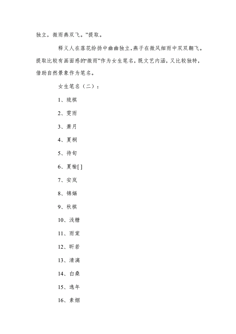 情侣网名古韵_古韵情侣网名_古韵网名大全