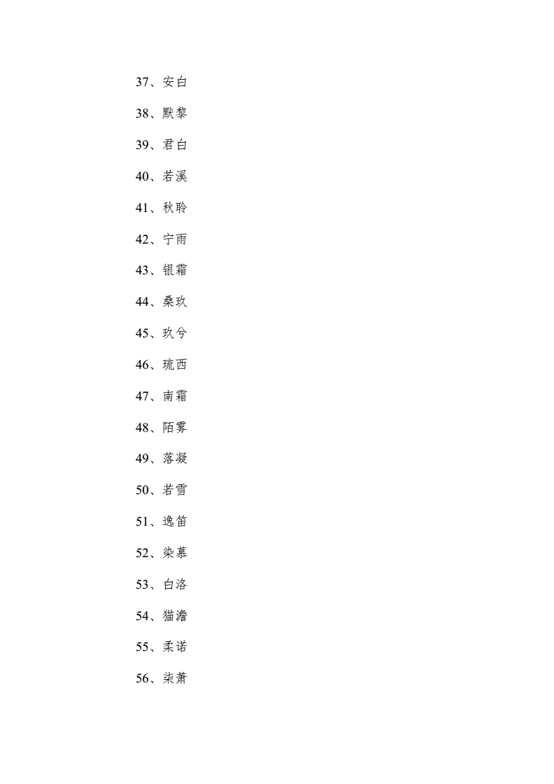 古韵网名大全_情侣网名古韵_古韵情侣网名