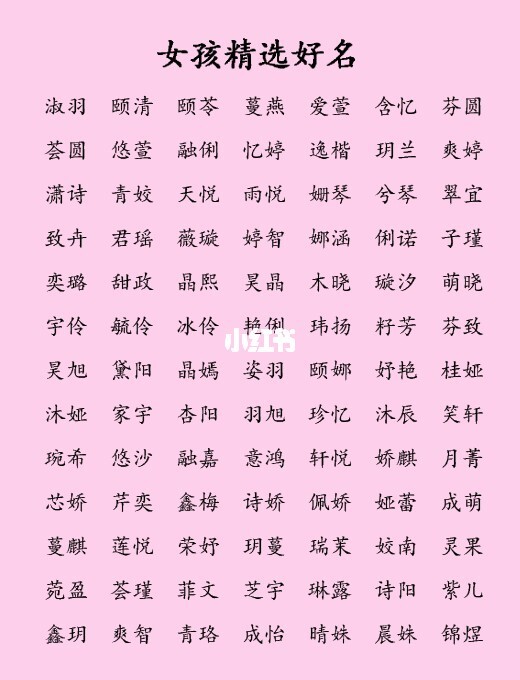 女孩起名字寓意_起名淼字女孩寓意好的_给女孩起名带妍的寓意