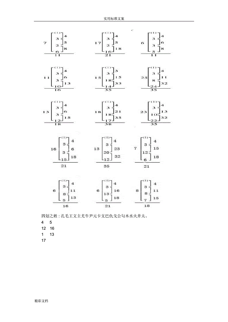 覃姓男孩起名大全_于姓男孩起名 大全_付姓男孩起名大全