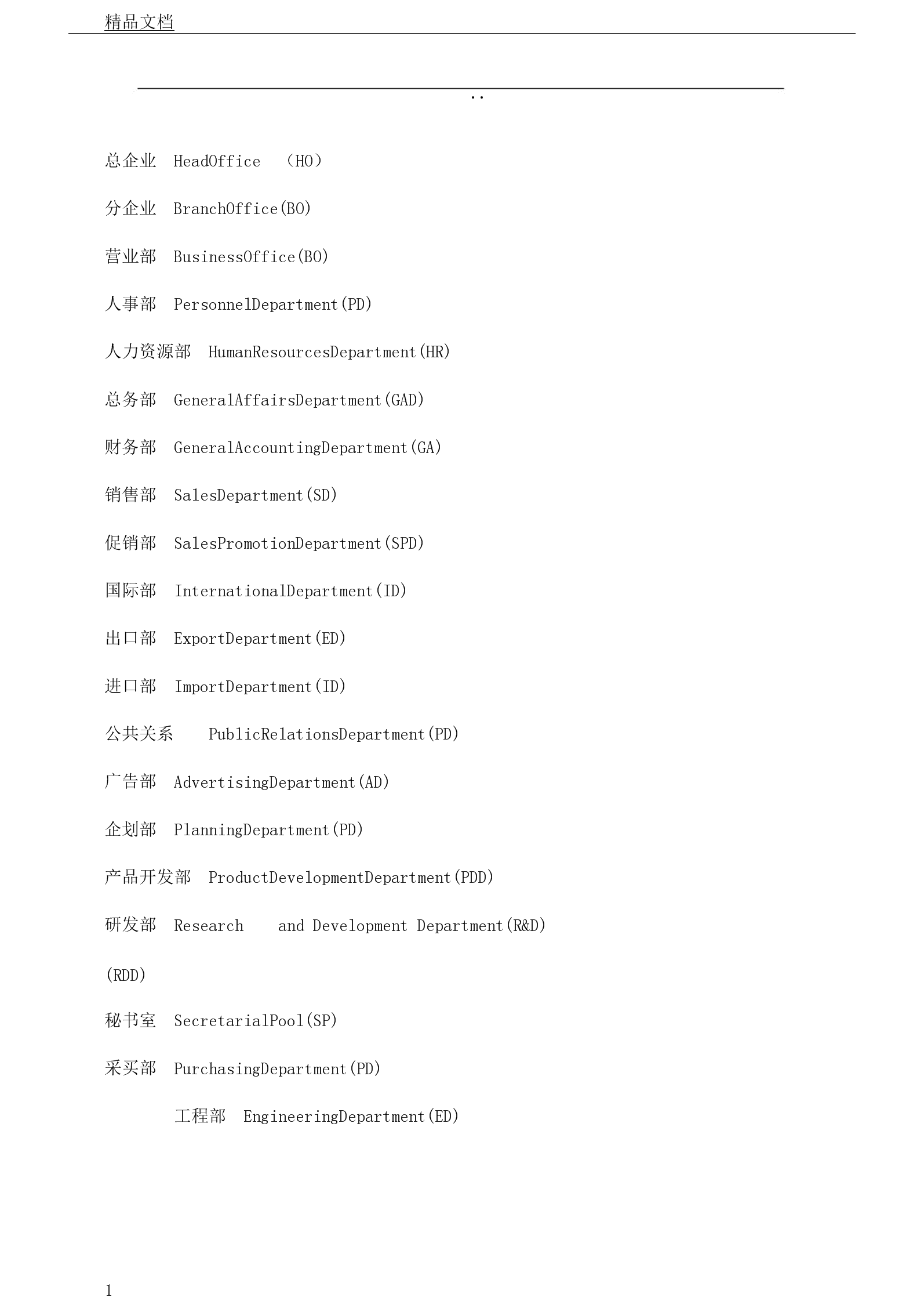 在线起名免费取公司名_公司起名英文名_吉名公司免费起名