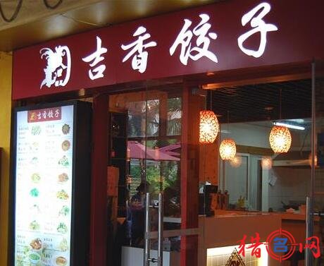 免费取店名生意红火_免费取店名_免费取店名生意红火