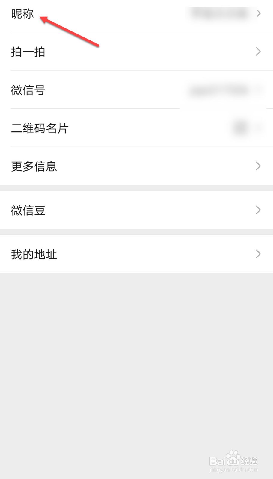 微信昵称怎么写成艺术字体_微信昵称字体怎么改变_微信昵称怎么写成艺术字体