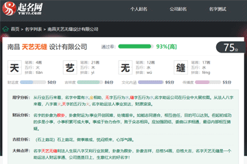 免费公司测名吉凶查询