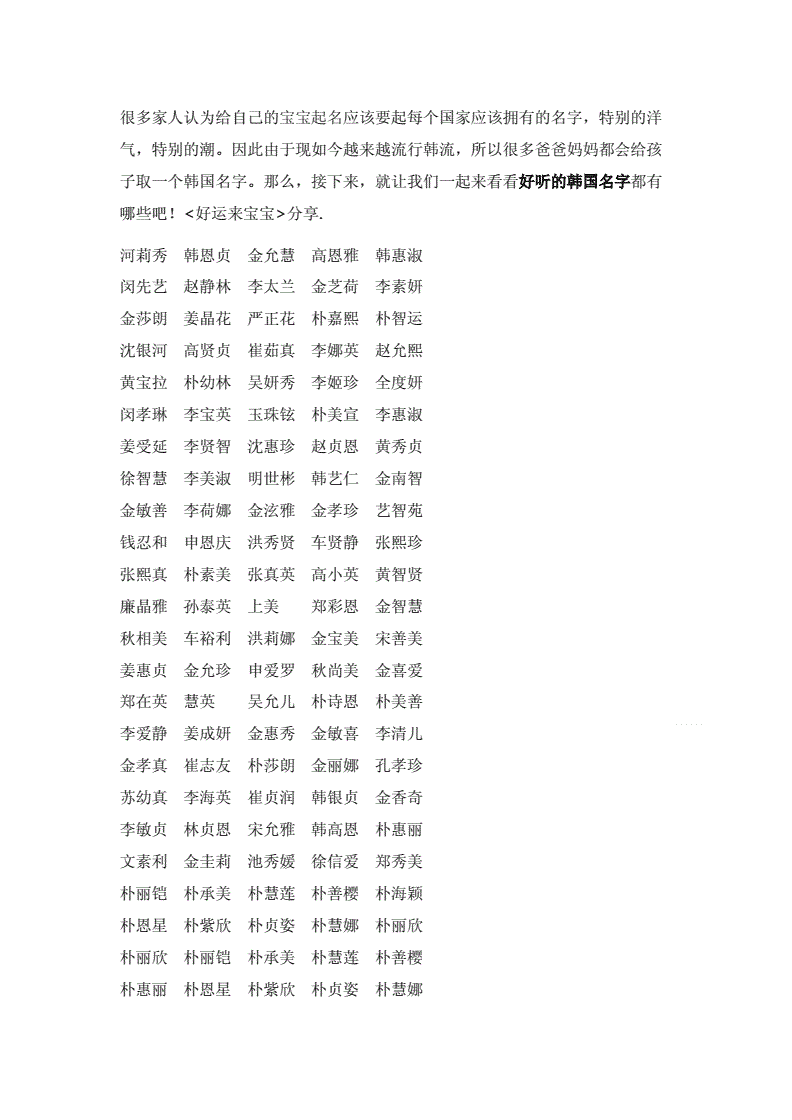 小孩起名小名_韩国小孩起名_小孩生辰八字免费起名