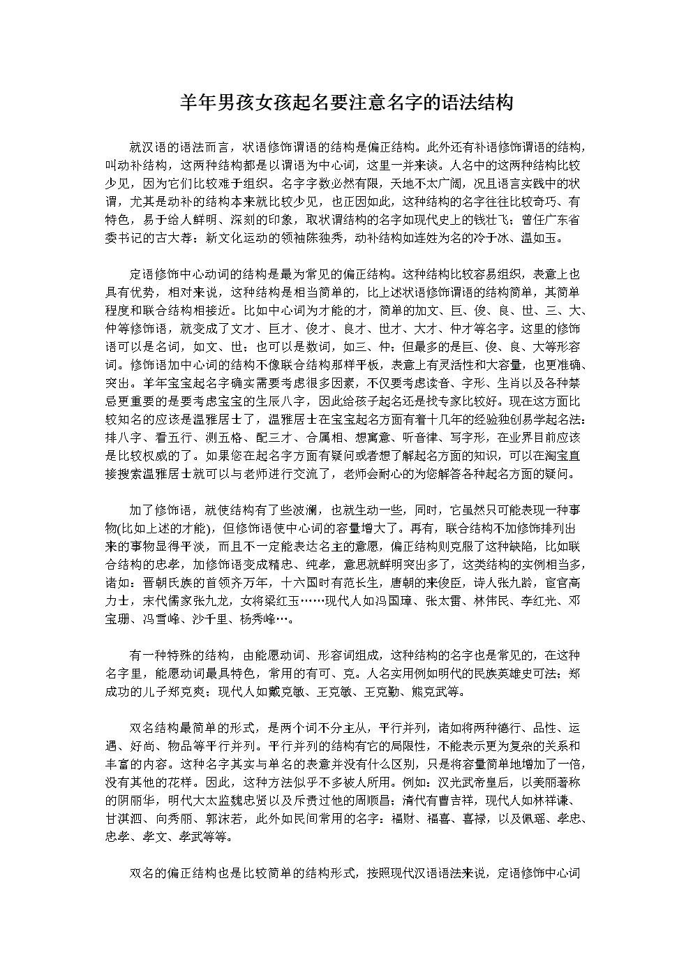 2014年属马的起名宜忌_属羊起名宜忌_属鸡人起名宜忌