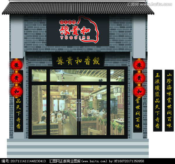 店名设计 字体_店名设计 字体_遇见店名字体设计图片