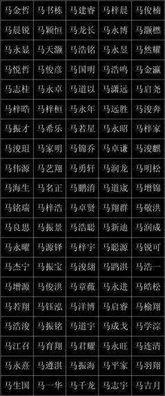 马年男宝宝于姓起名_马年肖姓男宝宝起名大全_马年男宝宝起名大全