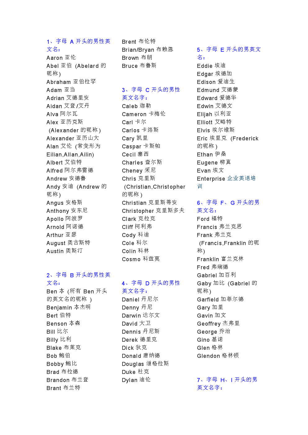 男狗的名字可以起什么_刘向雨可以起什么英文名字_如何根据中文名字起英文