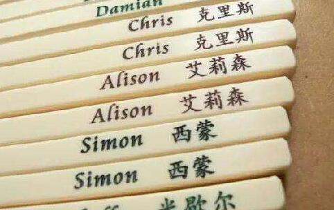 中国人英文名怎么写