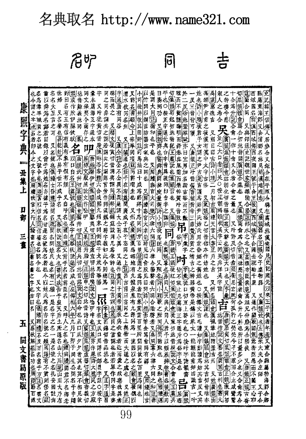 姓化叫明的三个字双胞胎男孩起名_于姓男孩起名 大全_岳姓男孩起名大全