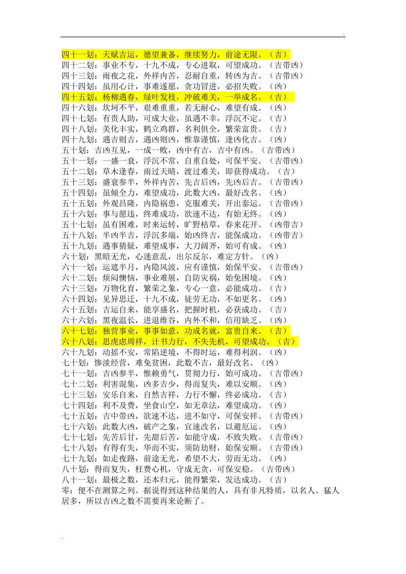 五行八字起名方法_张姓蛇宝宝按八字起名_宝宝八字起名方法