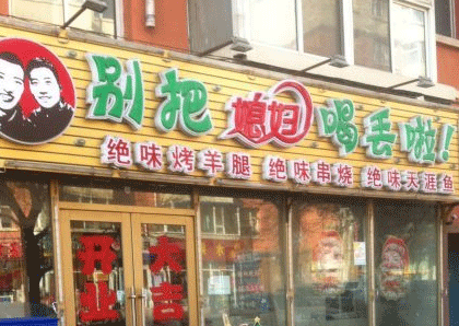 鞋店名大全时尚名字_潮流鞋店卖品牌鞋违法吗_卖鞋店名