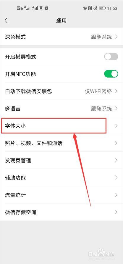 微信昵称怎么写成艺术字体_微信昵称字体如何设置_微信昵称怎么写成艺术字体
