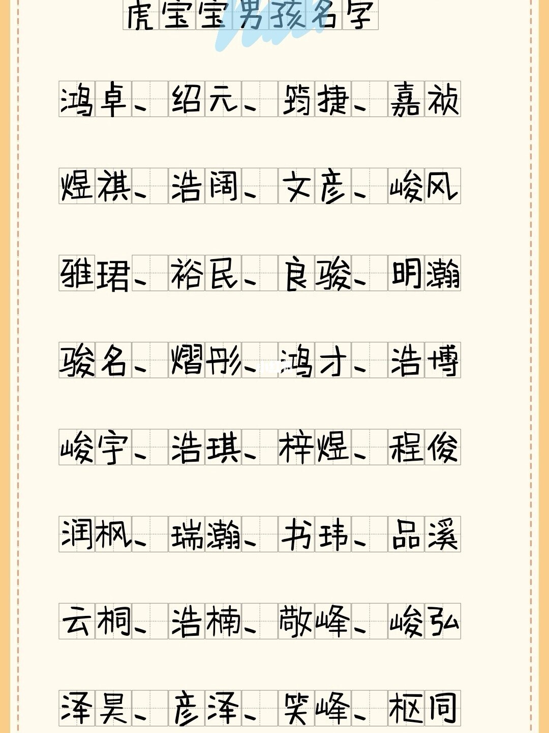 宝宝起名大全免费取名新生儿_新生儿起名字大全_新生儿带衍字起名